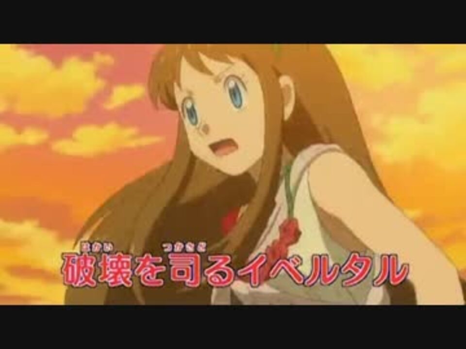 ポケモンxy 第140話 予告 ニコニコ動画