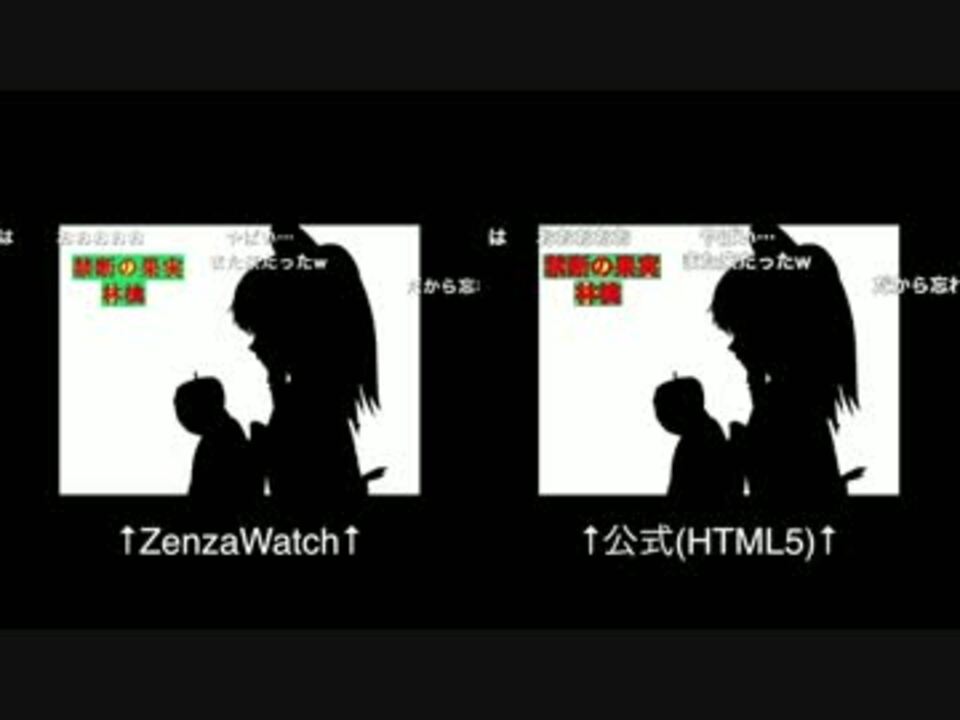 ニコニコ公式プレイヤーとzenzawatchを比較してみた Chrome ニコニコ動画