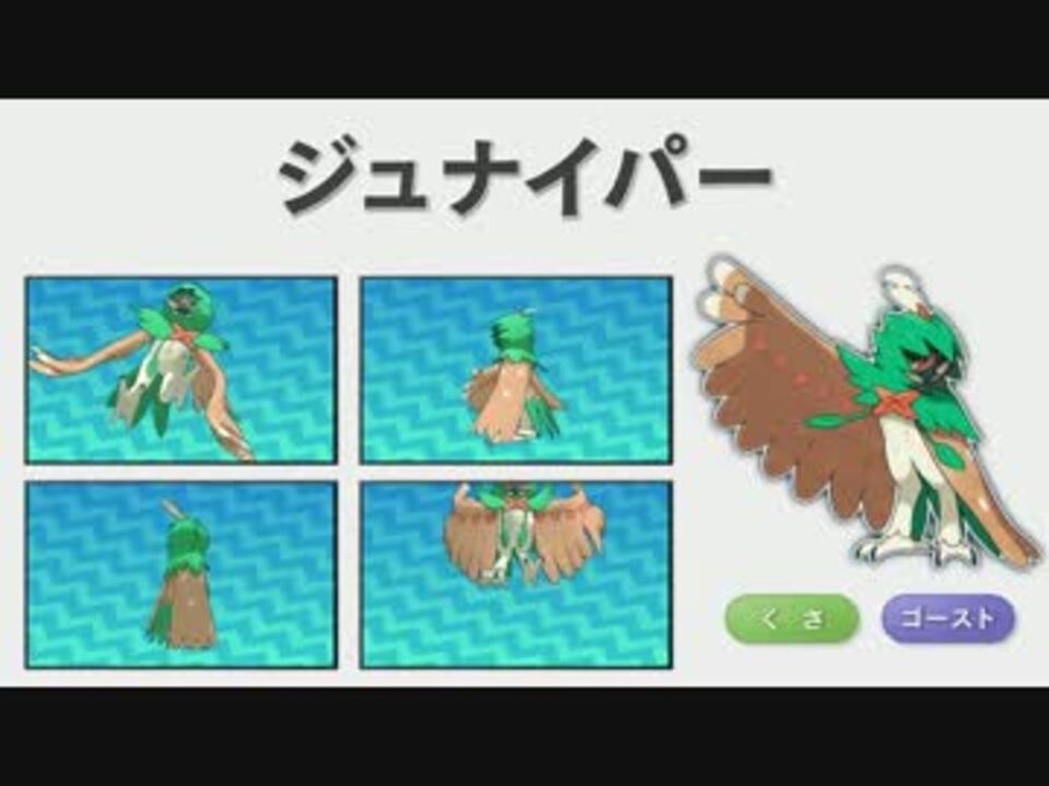 3ds ポケットモンスター サン ムーン 10 27公開最新pv Hd高画質 ニコニコ動画