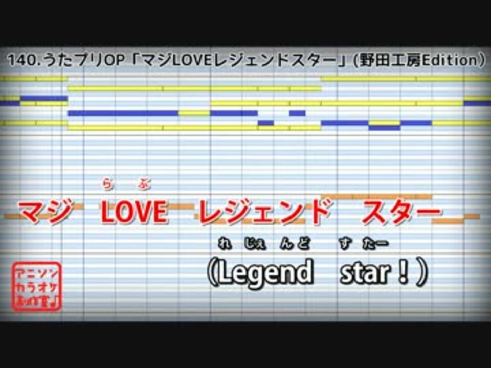 カラオケ うたプリed マジloveレジェンドスター St Rish ニコニコ動画