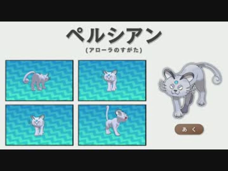3ds ポケットモンスター サン ムーン 10 27公開最新映像 ニコニコ動画