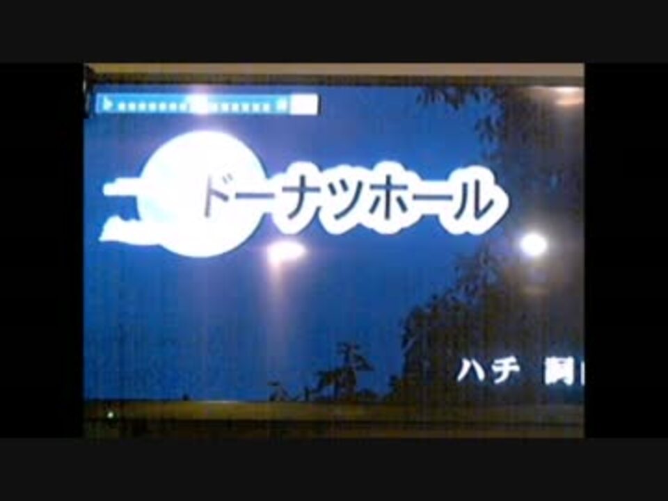 カラオケ店でドーナツホール 歌ってみた ニコニコ動画