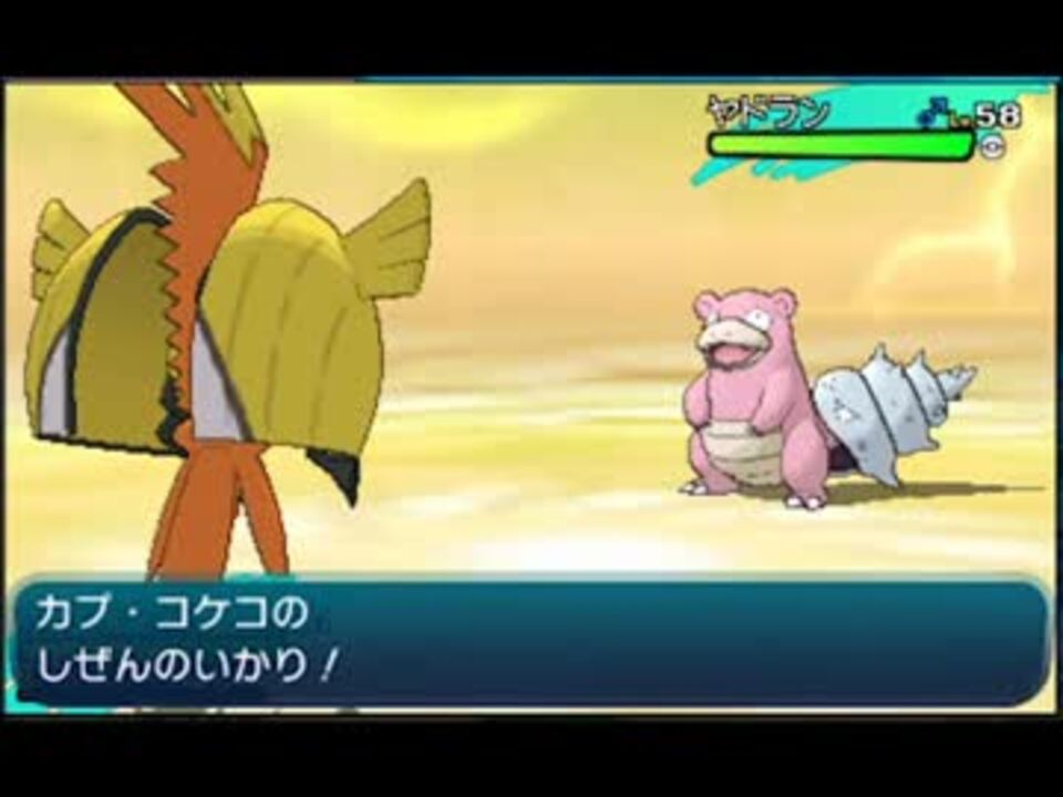 人気の ポケモンsm対戦リンク 動画 9 232本 36 ニコニコ動画