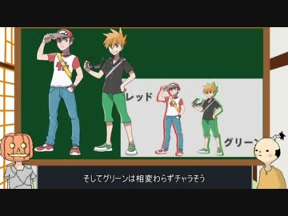 ポケモン サンムーン新情報 １０月２７日 レッド グリーン登場 ニコニコ動画