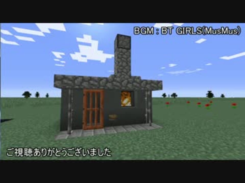 Minecraft 焼却炉風ゴミ箱の作り方 ニコニコ動画