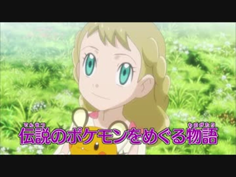 ポケモン Xyz アニメ ポケモンxy Z アニメ第４８話の感想 乙女像とジャン