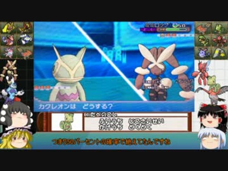 ポケモンoras ゆっくりポケカル Part Final 先制技統一 ニコニコ動画