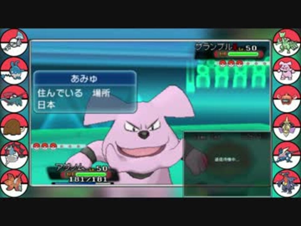 人気の ゲーム ポケモンoras対戦リンク 動画 11 907本 14 ニコニコ動画