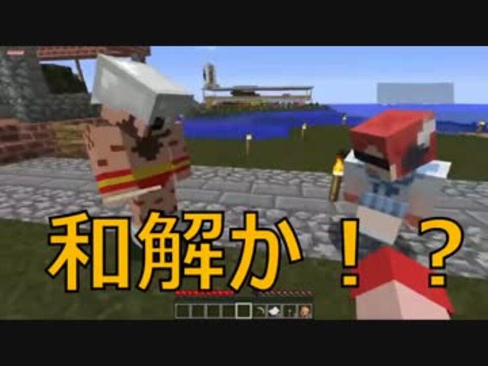 人気の ｍｉｎｅｃｒａｆｔマルチプレイ実況 動画 8 117本 9 ニコニコ動画