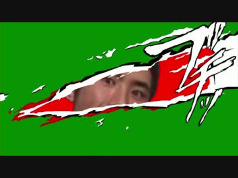 淫夢カットインgb P5 ニコニコ動画