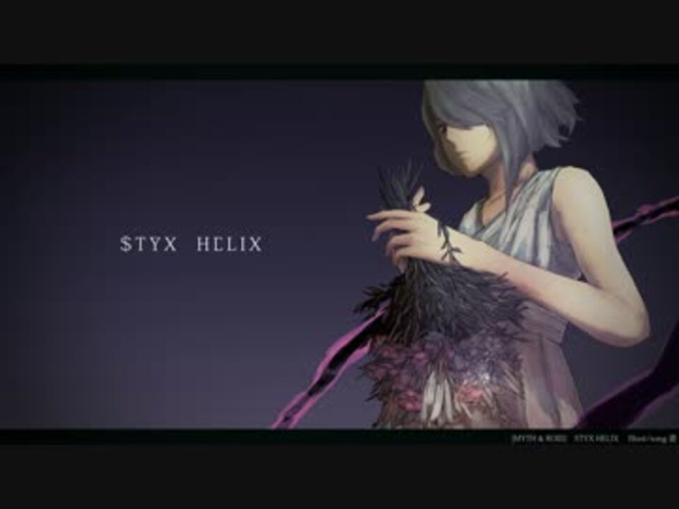 Styx Helix 歌ってみた 遊 ニコニコ動画