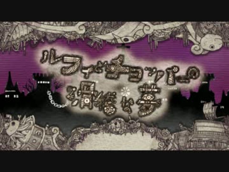 One Piece ルフィとチョッパーの滑稽な夢 声真似 ニコニコ動画