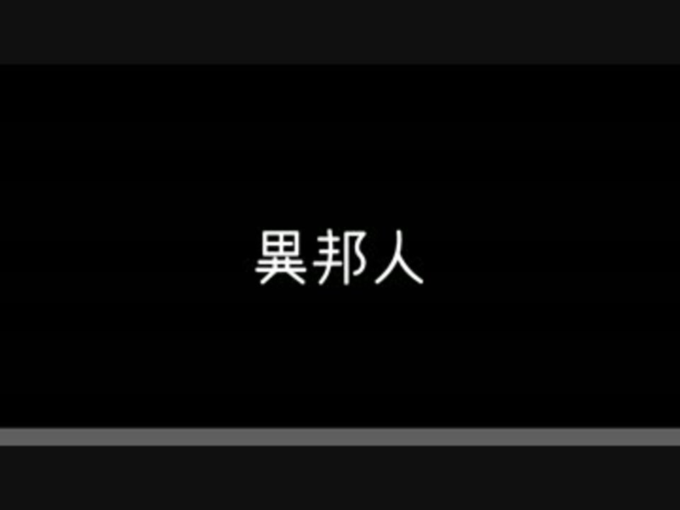 V3meiko 異邦人 カバー ニコニコ動画