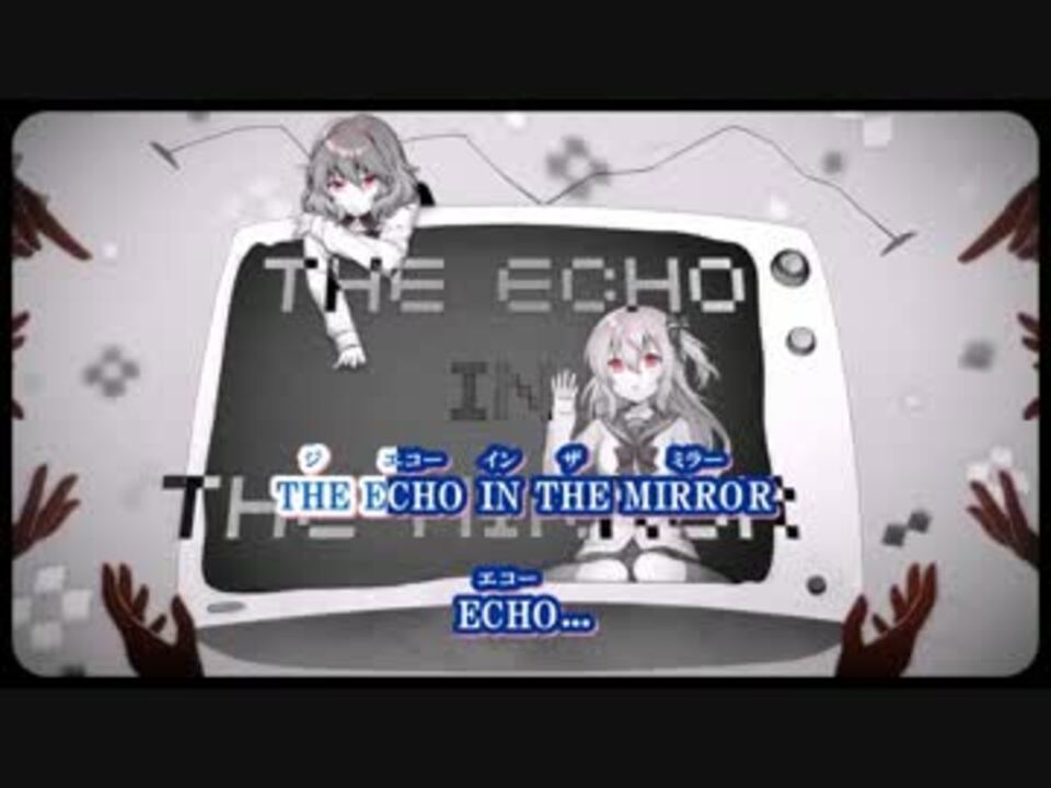 トップレート Echo 歌詞 ひらがな 最優秀ピクチャーゲーム