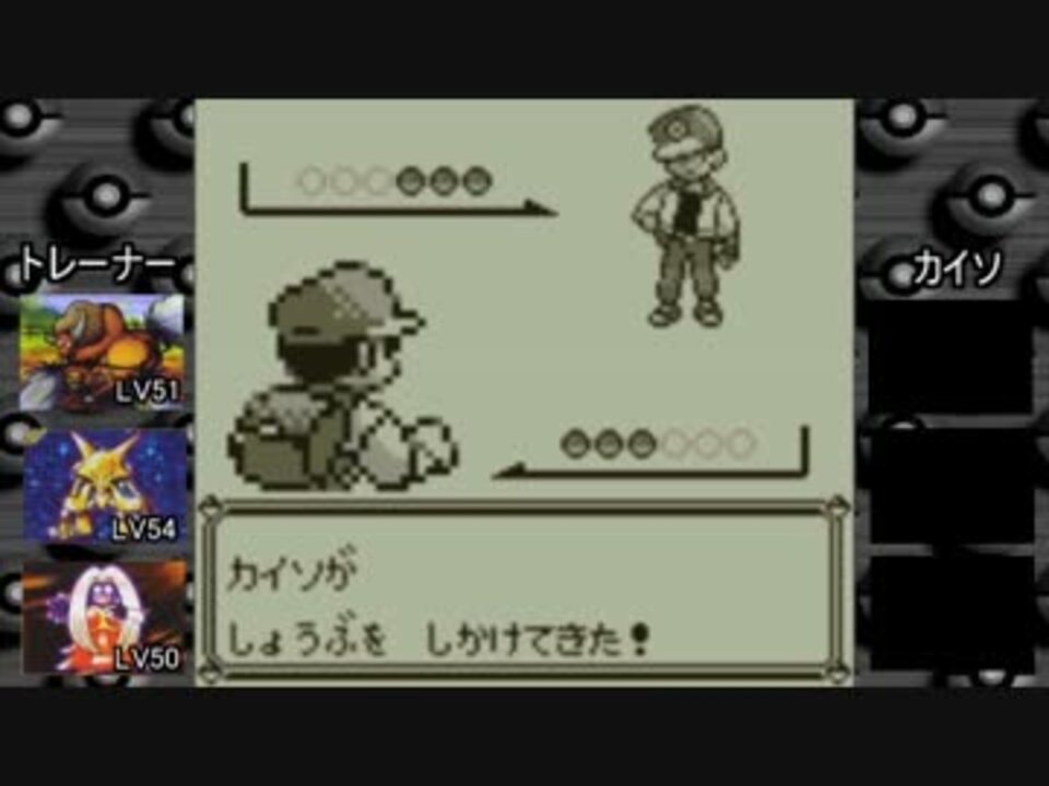 ポケモン青vc版 初代ポケモン対戦実況05 ニコニコ動画