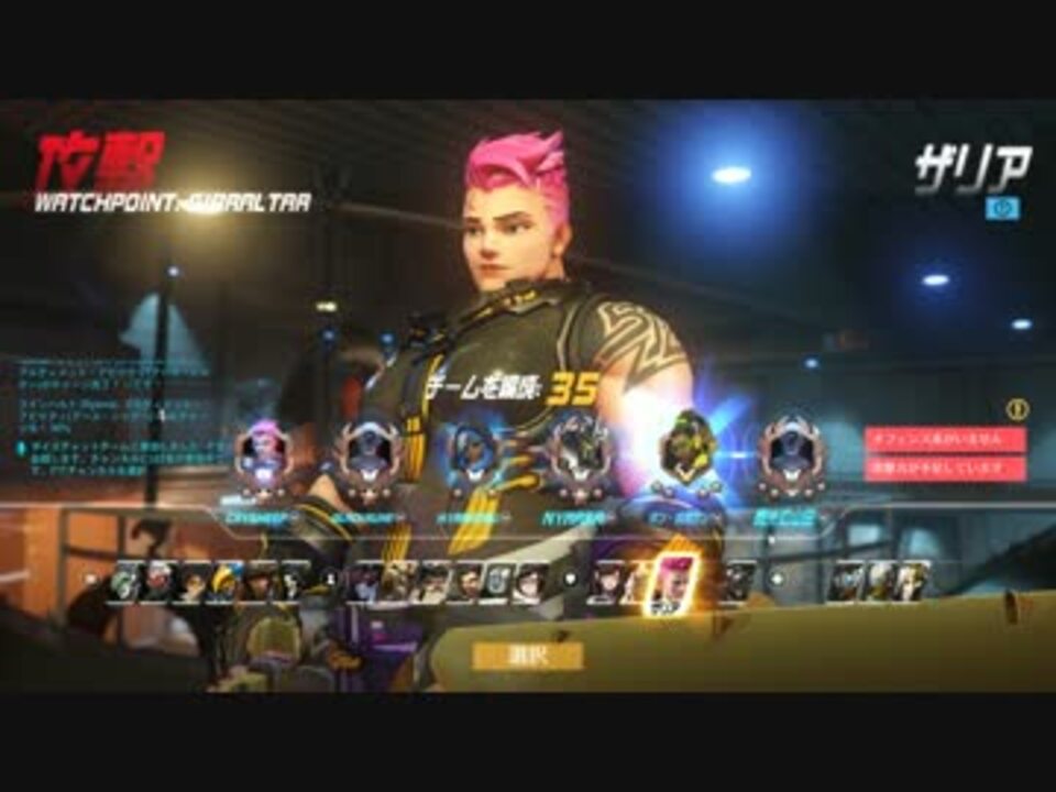 Overwatch グランドマスターを目指してライバルプレイ動画 Part02 ニコニコ動画