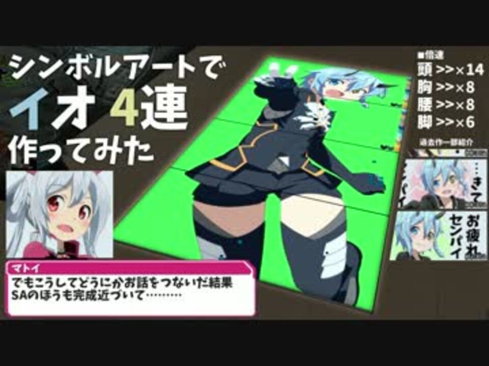 Pso2 シンボルアートでイオ作ってみた 3枚目 ニコニコ動画