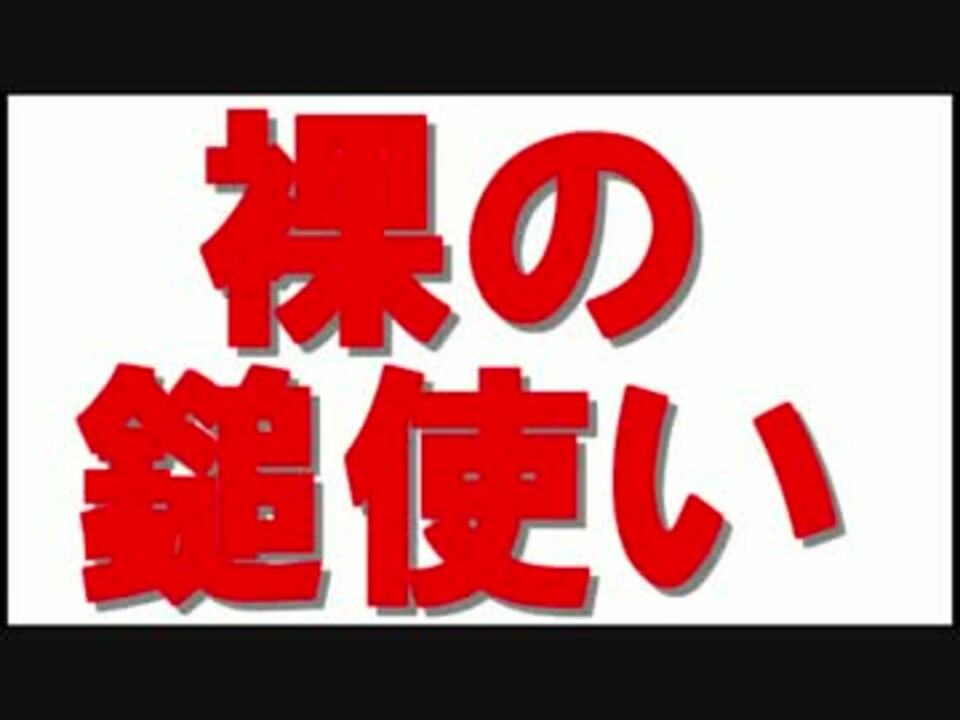 人気の Mhp3 動画 680本 10 ニコニコ動画