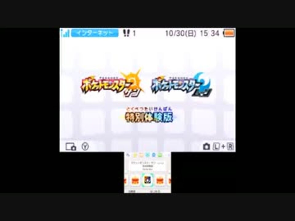 特別企画 ポケモンsm 特別体験版をプレイしてみた 前編 ニコニコ動画