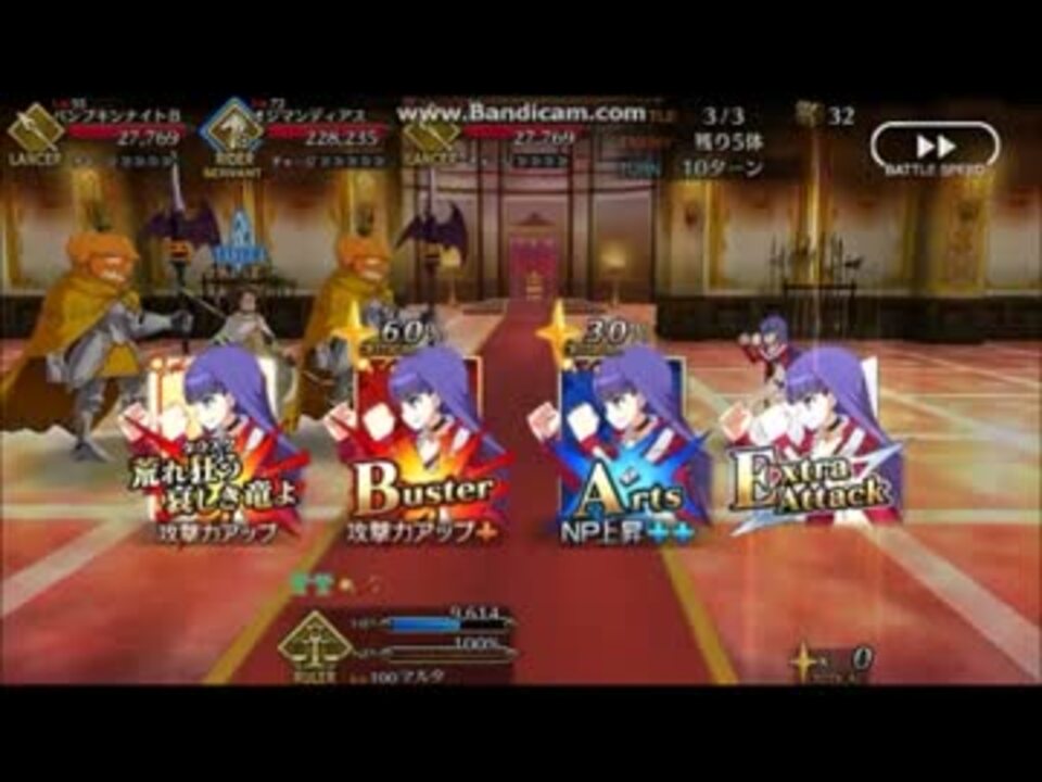 Fgo Lv100マルタ単騎 ピラミッド 魔王級 敵最多版 ニコニコ動画