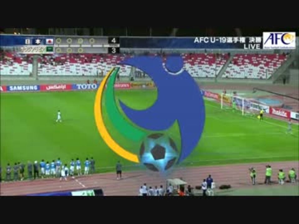 16 U 19アジア選手権 決勝 日本 X サウジアラビア ニコニコ動画