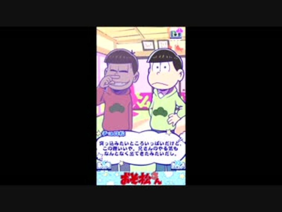 人気の Mad松さん 動画 939本 3 ニコニコ動画