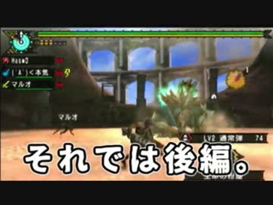 人気の Mhp3 動画 680本 10 ニコニコ動画