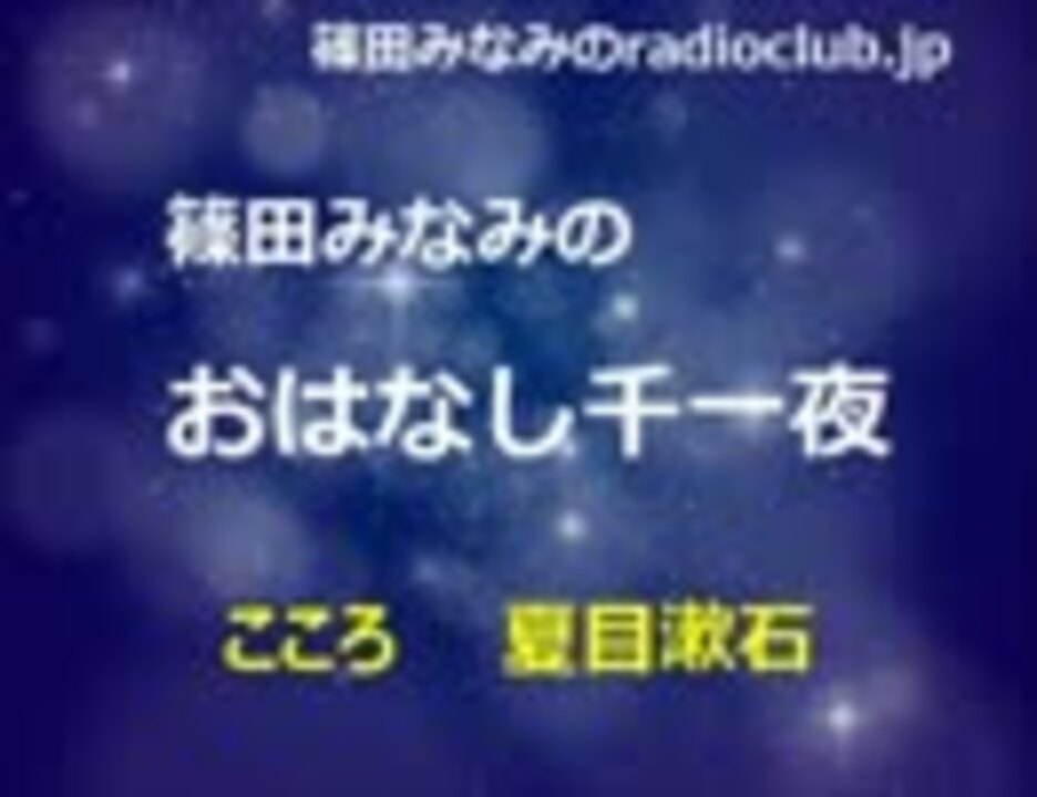 人気の 夏目漱石 こころ 動画 85本 ニコニコ動画