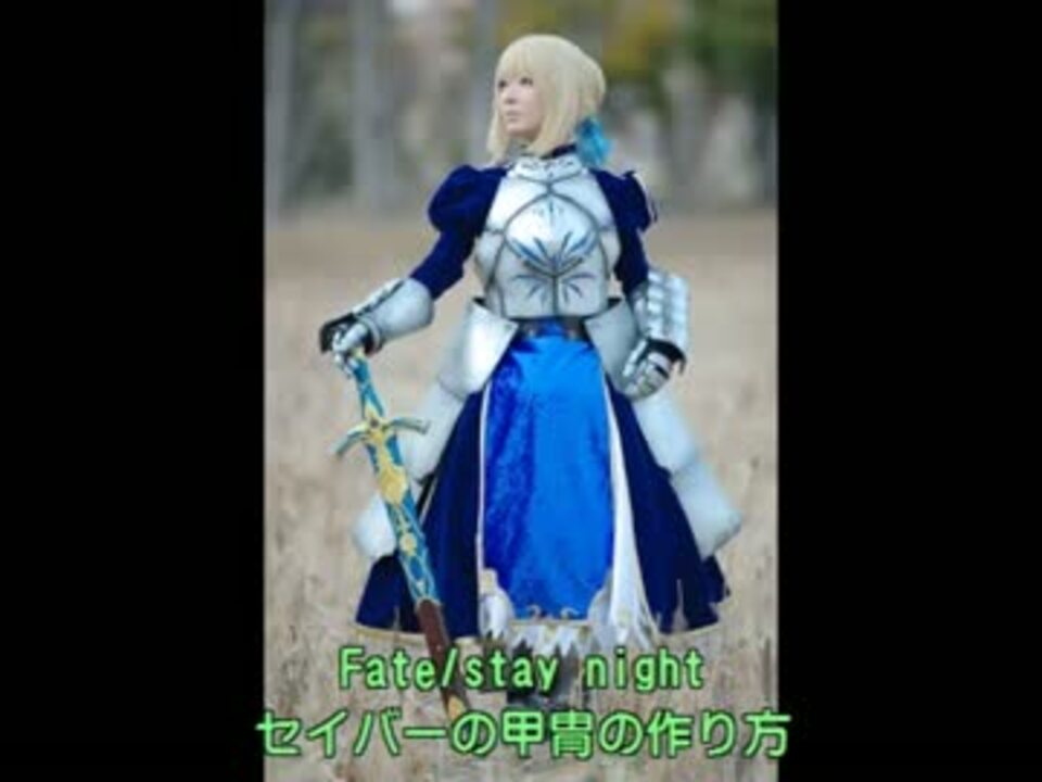 コスチューム・コスプレ コスプレ セイバー カリバーン fate 金属120cm ...