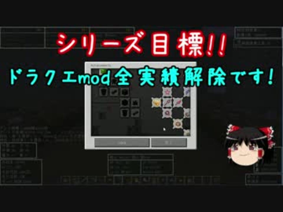 人気の ドラクエmod 動画 8本 14 ニコニコ動画