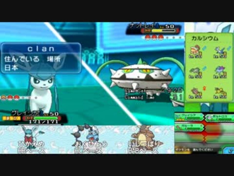 ポケモンoras実況 グレイシアの可能性を探るシングルレート おわり ニコニコ動画