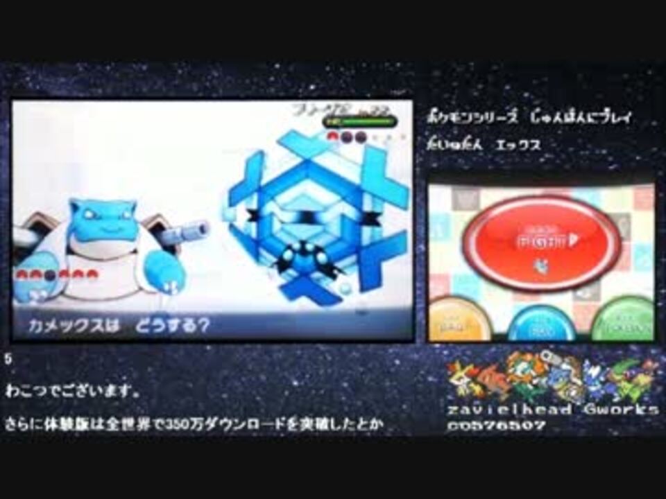 人気の ゲーム ポケモンxy 動画 4 559本 43 ニコニコ動画