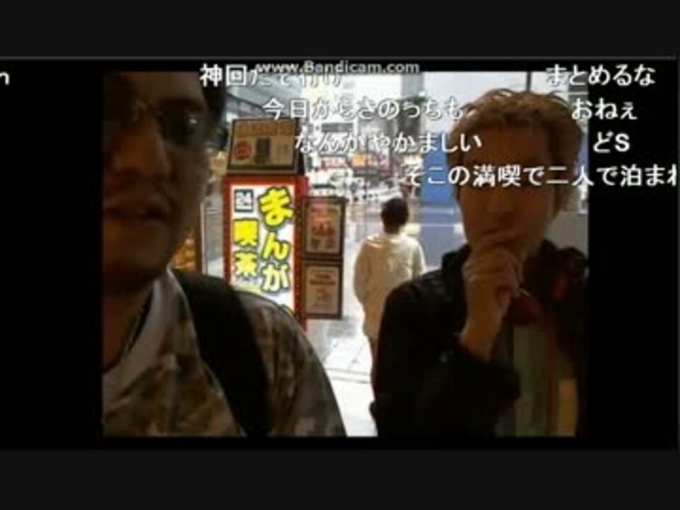 ニコ生 さのっち 歌舞伎町悪魔の追跡者 ニコニコ動画