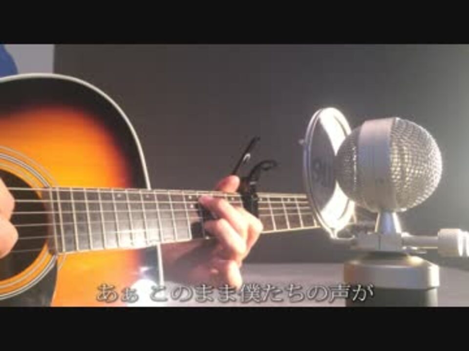 君の名は 夢灯篭 Cover Acoustic ニコニコ動画