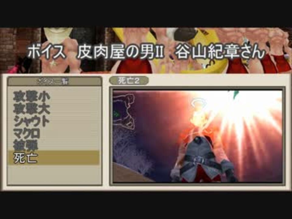 Fez ボイスチケット 谷山紀章 皮肉屋の男ii 16 11 02 ニコニコ動画