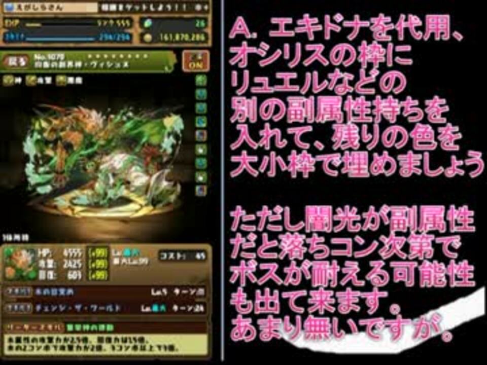 パズドラ マシンヘラ降臨に編成難易度低めロノウェパで攻略 実況 ニコニコ動画