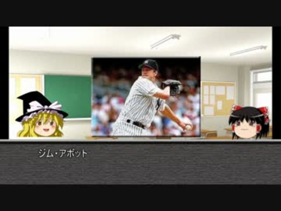 人気の Mlb 動画 6 4本 31 ニコニコ動画