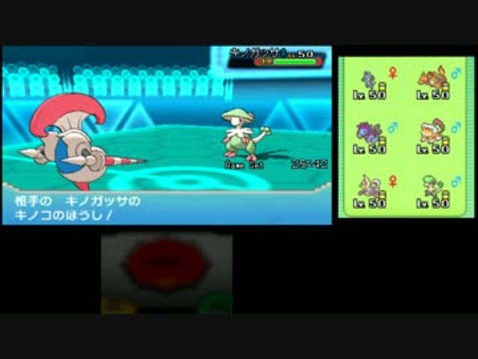 ポケモンoras だったら 俺マイオナでいいよ 4 シングルレート ニコニコ動画