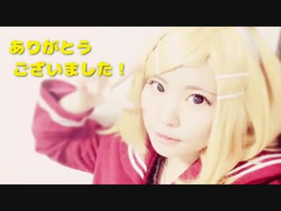 鏡音リン おはようのオーディション ニコニコ動画