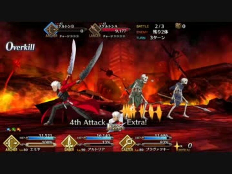 Fate Go エミヤ 新モーション 宝具演出 Ex ニコニコ動画