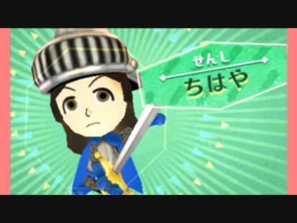 人気の Miitopia 動画 330本 6 ニコニコ動画