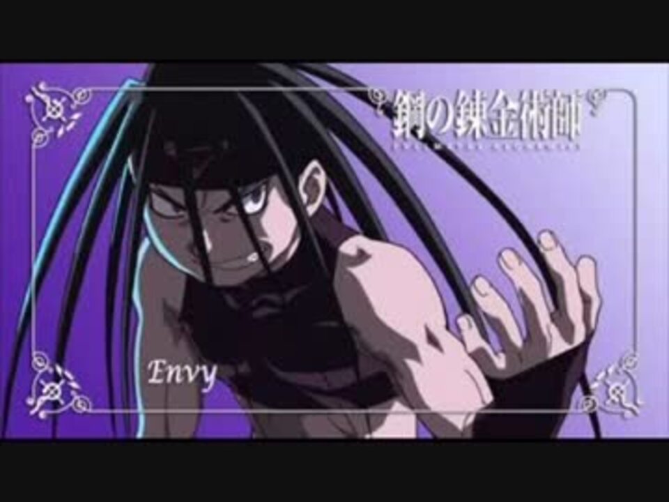 人気の 鋼の錬金術師 動画 519本 5 ニコニコ動画