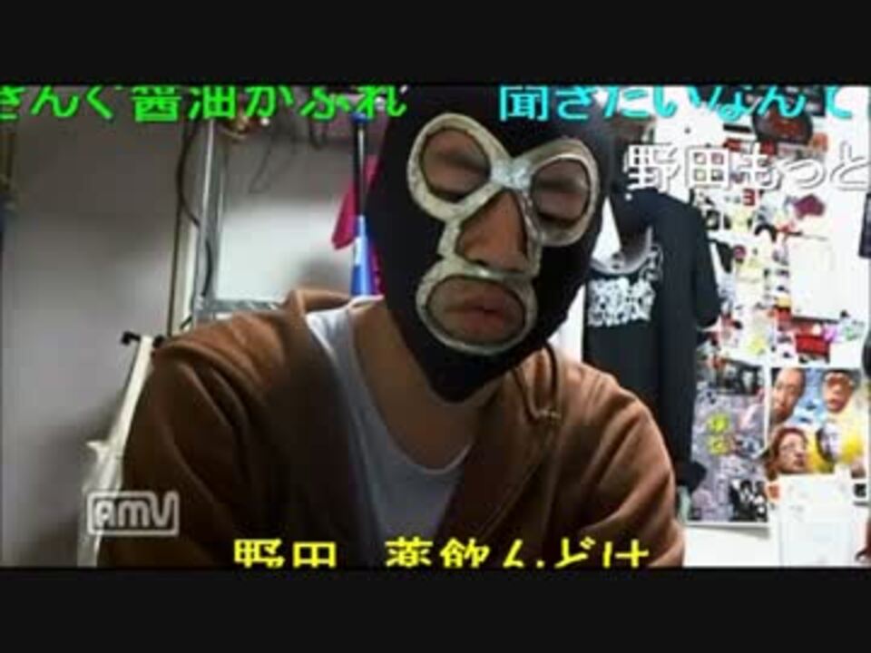 野田草履が手○○を強要した事をバラされて泣きながら横山緑に訴える - ニコニコ動画