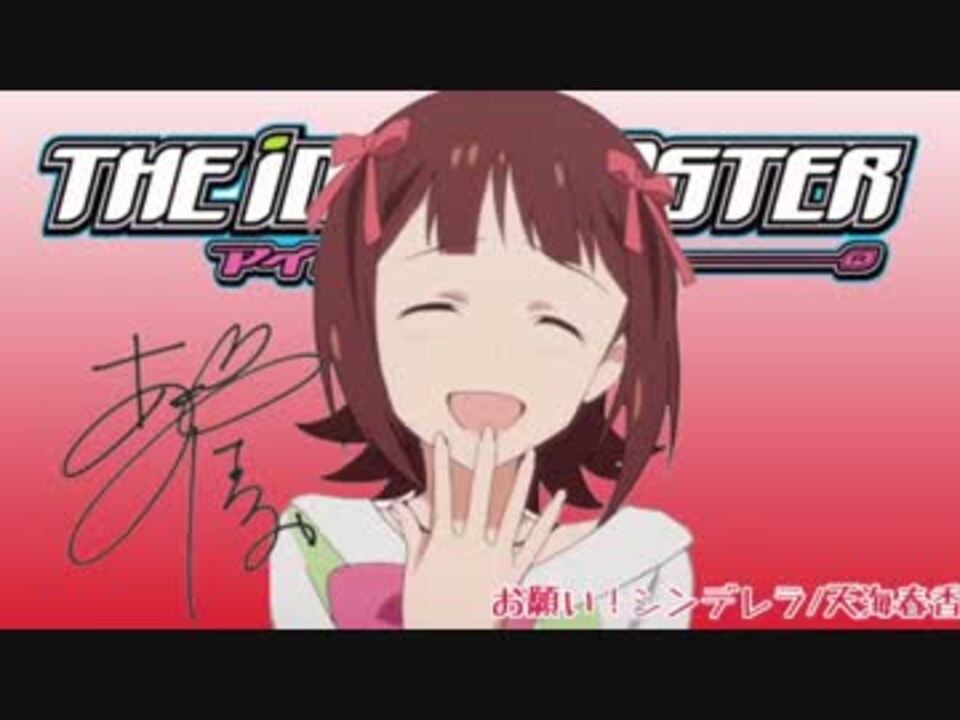 人気の 音楽 お願い シンデレラ 動画 31本 ニコニコ動画