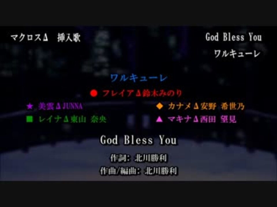 ニコカラ God Bless You Off Vocal ニコニコ動画