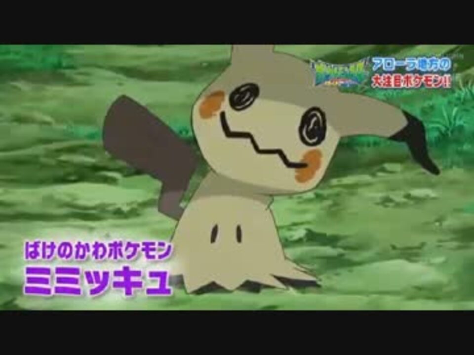 11 03公開 アニメ ポケットモンスターサン ムーン 新ポケモン紹介編 ニコニコ動画