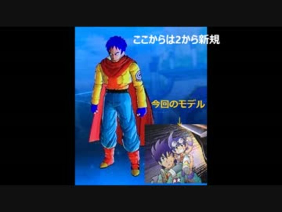 人気の ゲーム ドラゴンボールゼノバース 動画 6本 19 ニコニコ動画