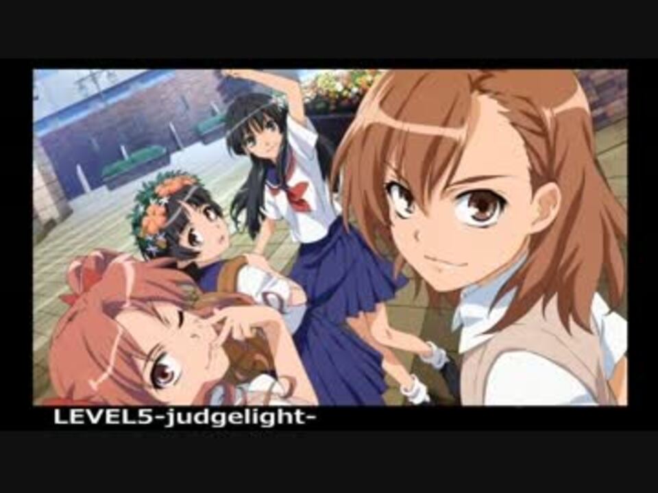 人気の Level5 Judgelight 動画 14本 ニコニコ動画