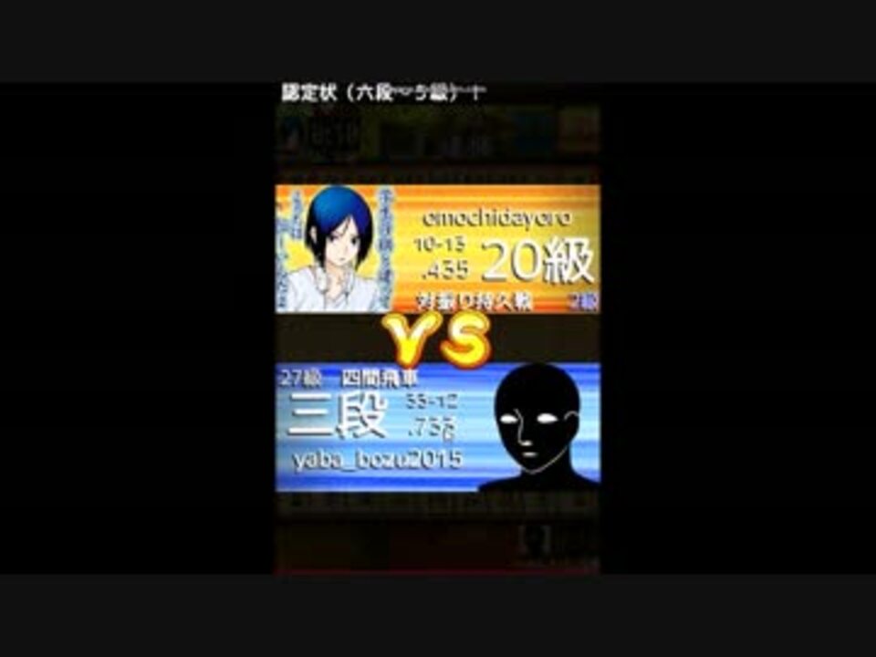 人気の 将棋ウォーズ 動画 1 493本 12 ニコニコ動画