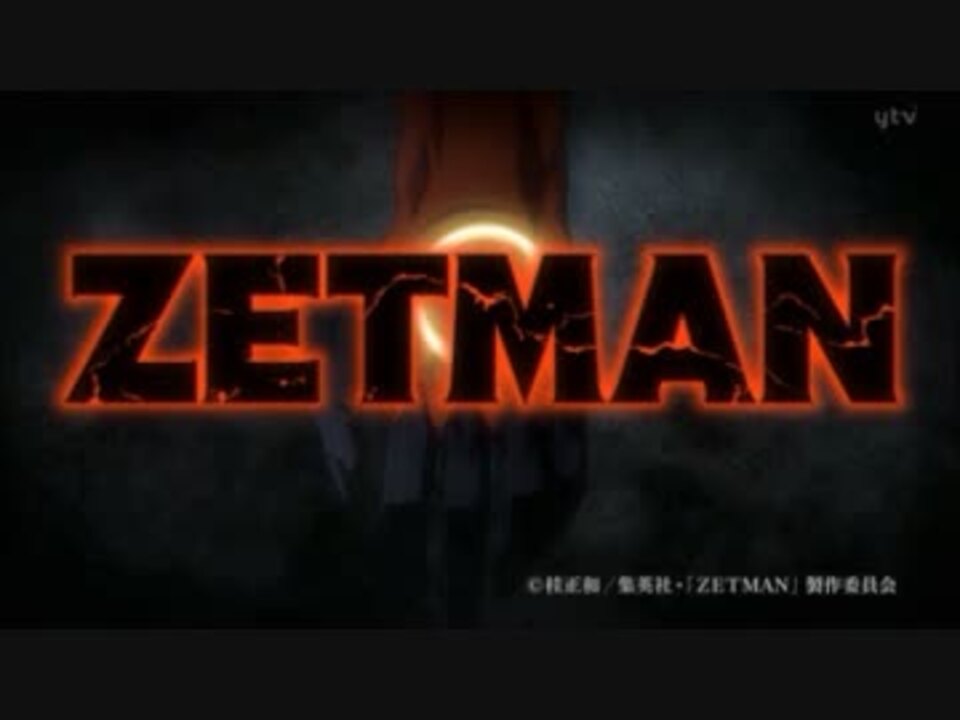 Zetman Mad Seventh Trigger ニコニコ動画